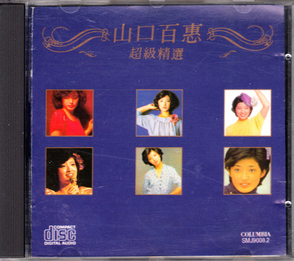 山口百恵《超级精选（澳洲版金碟）》CBS SONY[WAV+CUE][1.1G]-影音屋