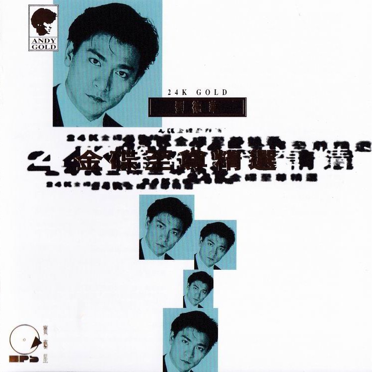 刘德华《金碟至尊精选》24K金蝶限量编号[320K·MP3]-影音屋