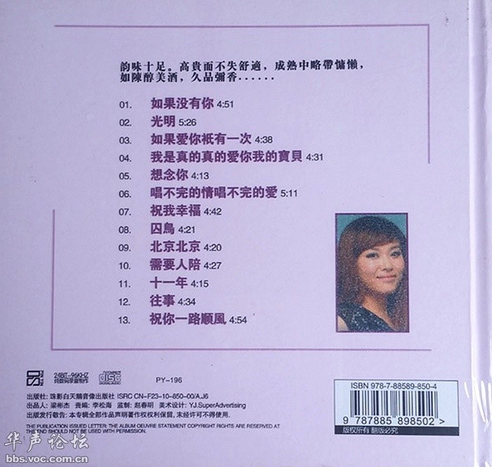 图片[2]-《谭艳 1:1母盘压制高品质金碟 试音天碟CD》[WAV+CUE][430MB]-影音屋