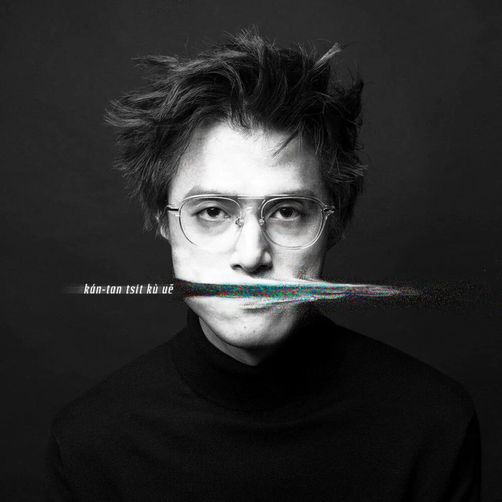 郑平《简单一句话》[FLAC/分轨][223.87MB]-影音屋