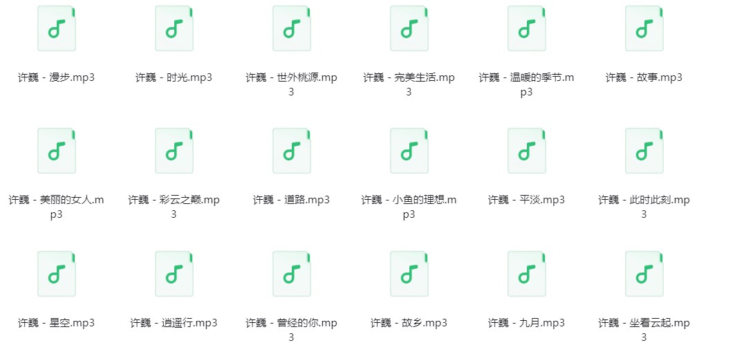 图片[3]-许巍《许巍歌曲合集》[320K/MP3][400.4MB]-影音屋