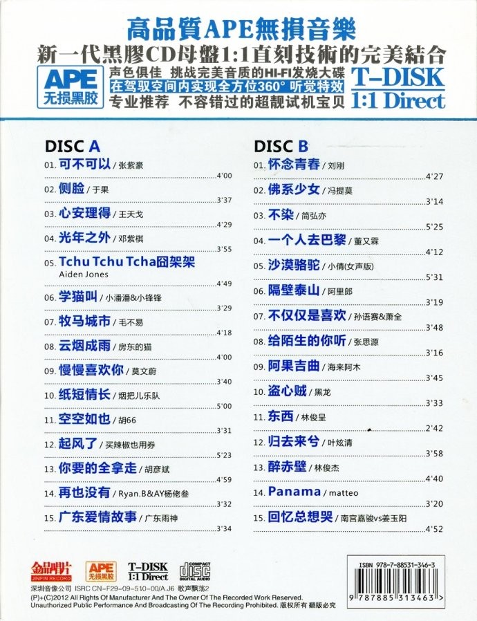 图片[2]-《热门抖音60首2 完美音质顶级发烧大碟 2CD》[WAV+CUE][850MB]-影音屋