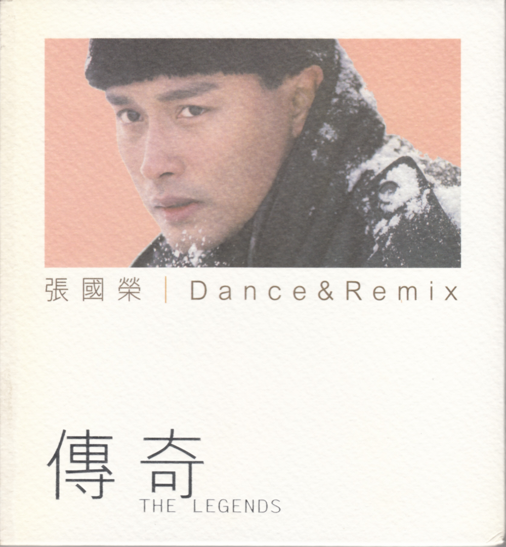 张国荣《Dance&Remix》传奇系列限量版[WAV+CUE][1.1G]-影音屋