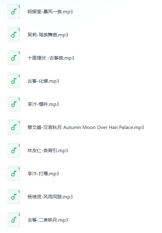 图片[2]-纯音入心系列纯音乐《古筝系列-传统乐曲》1CD[MP3][974.7MB]-影音屋