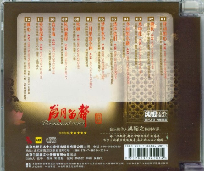 图片[2]-《发烧女声 刘紫玲 2022 岁月留声2CD》[FLAC+CUE][610MB]-影音屋