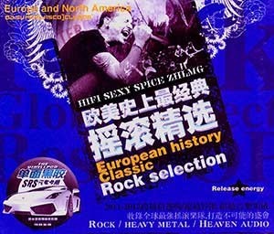 《欧美史上最经典摇滚精选歌曲3CD》[WAV/MP3][2.11G]-影音屋