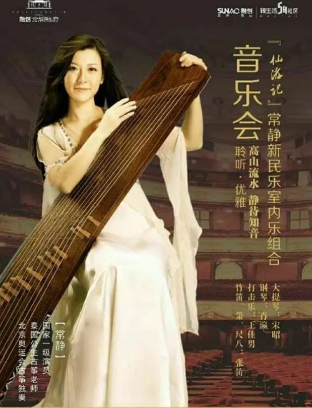 国风大师纯音系列《古筝仙子 常静演奏 十指弹一》1CD[FLAC][919MB]-影音屋