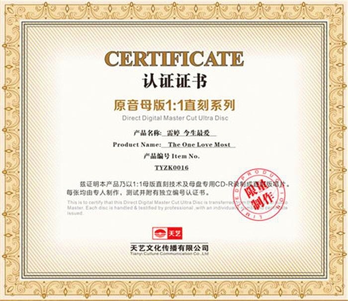 图片[2]-雷婷《今生最爱》原音1：1母版直刻CD 正版CD低速原抓[WAV+CUE][528M]-影音屋