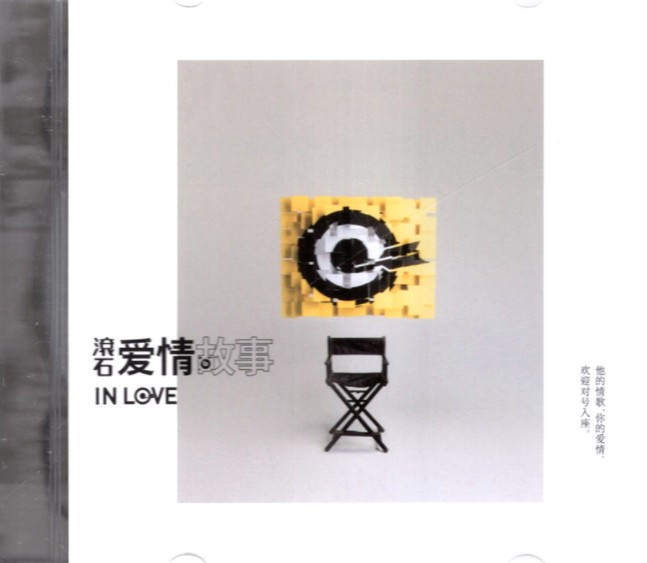《滚石爱情故事 电视原声带 3CD》[WAV+CUE][1.12GB]-影音屋