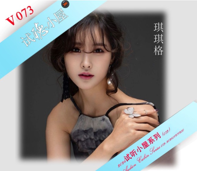 群星《2024试听小屋系列073》[FLAC+CUE][560MB]-影音屋