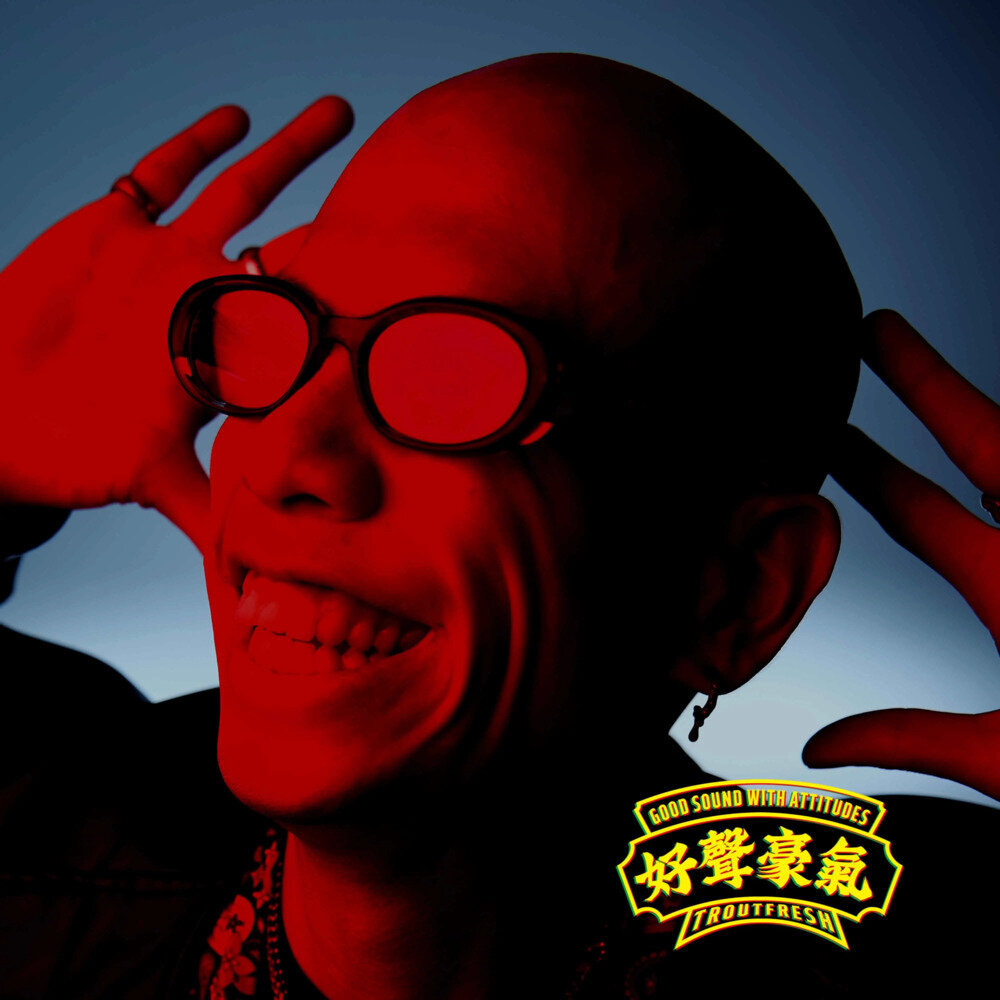 吕士轩《好声豪气》[320K/MP3][61.65MB]-影音屋