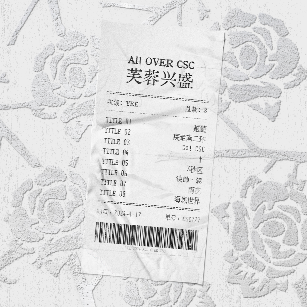 Yee《芙蓉兴盛 ALL OVER CSC》[Hi-Res][24bit-48kHz][FLAC/分轨][274.61MB]-影音屋