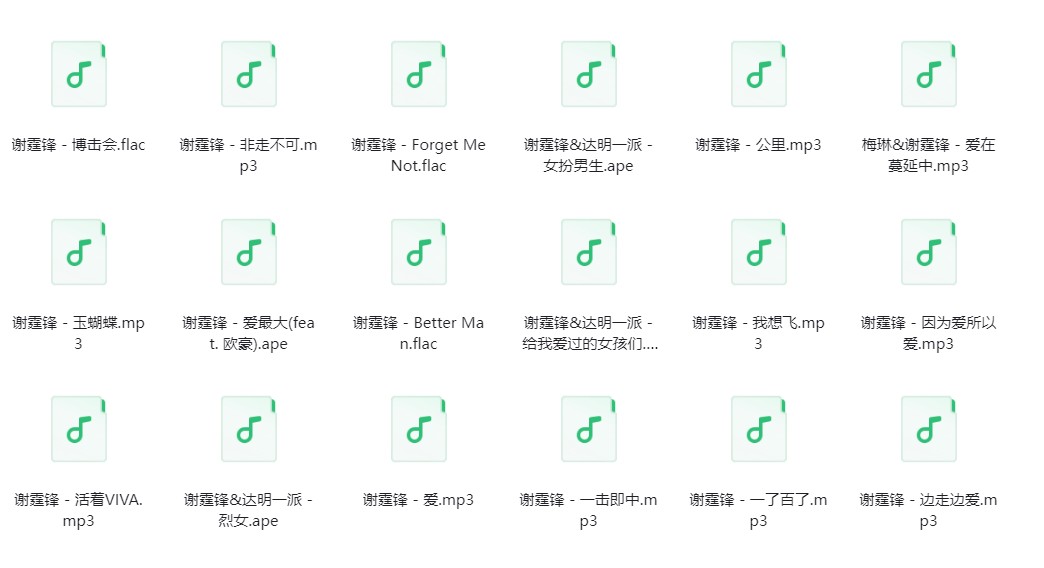 图片[2]-谢霆锋《谢霆锋歌曲合集》[320K/MP3][273.6MB]-影音屋