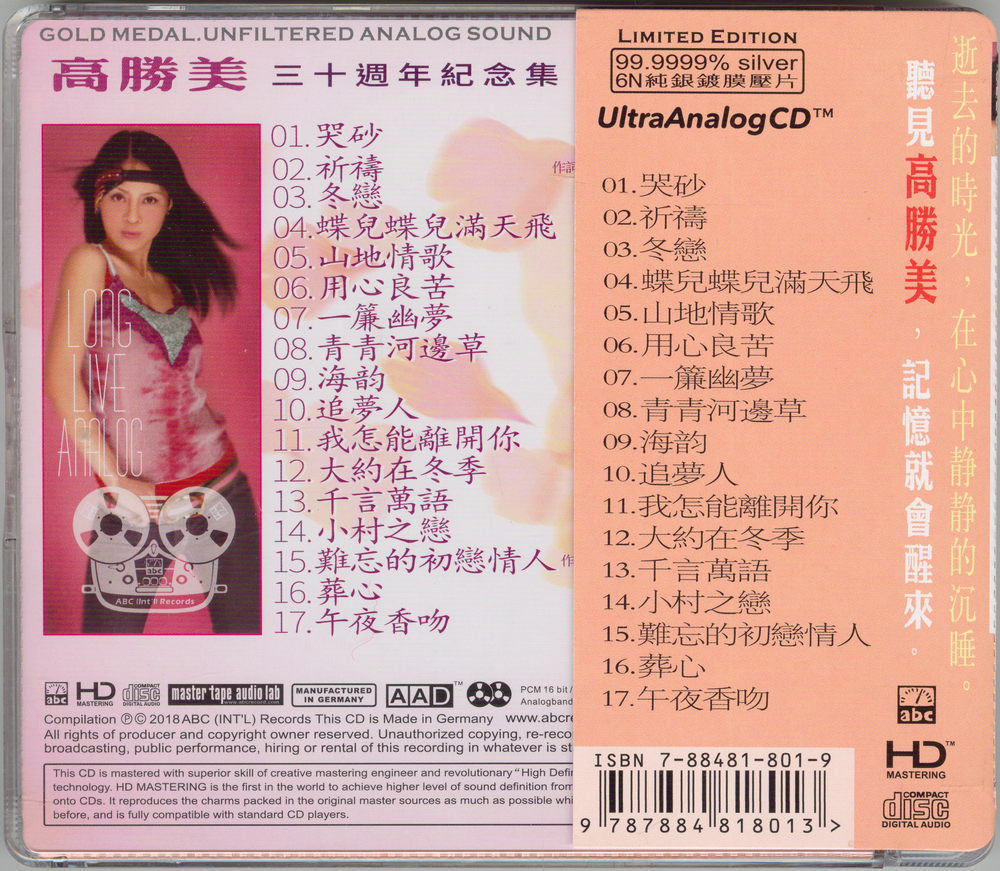 图片[2]-高胜美《高胜美 三十周年纪念集[6N纯银镀膜]》[正版CD原抓WAV+CUE][649M]-影音屋