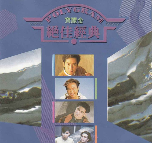 图片[3]-《宝丽金绝佳经典2CD 情怀老歌》[WAV+CUE][1GB]-影音屋