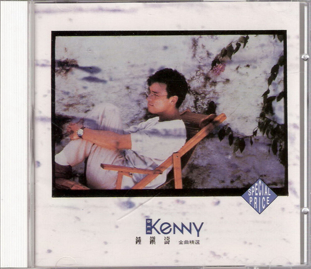 钟镇涛《金曲精选VOL2》宝丽金[WAV+CUE][1.1G]-影音屋