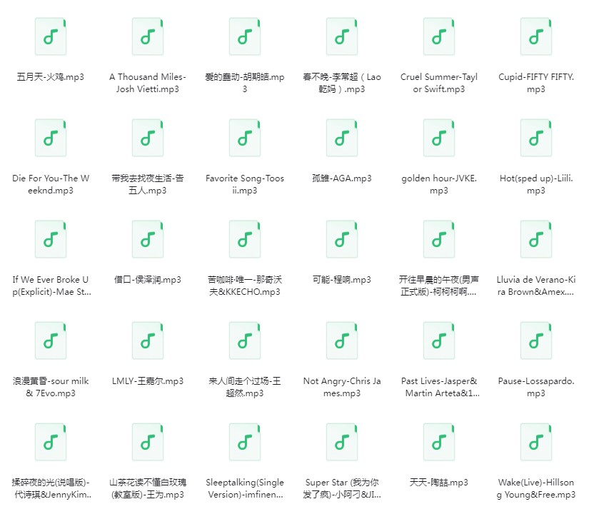 图片[5]-群星《2023年抖音热门BGM 1-7月合集》[320K/MP3][3.77G]-影音屋