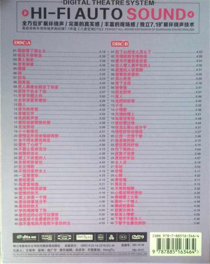 图片[2]-孙露《别离》2CD[WAV分轨][3G]-影音屋