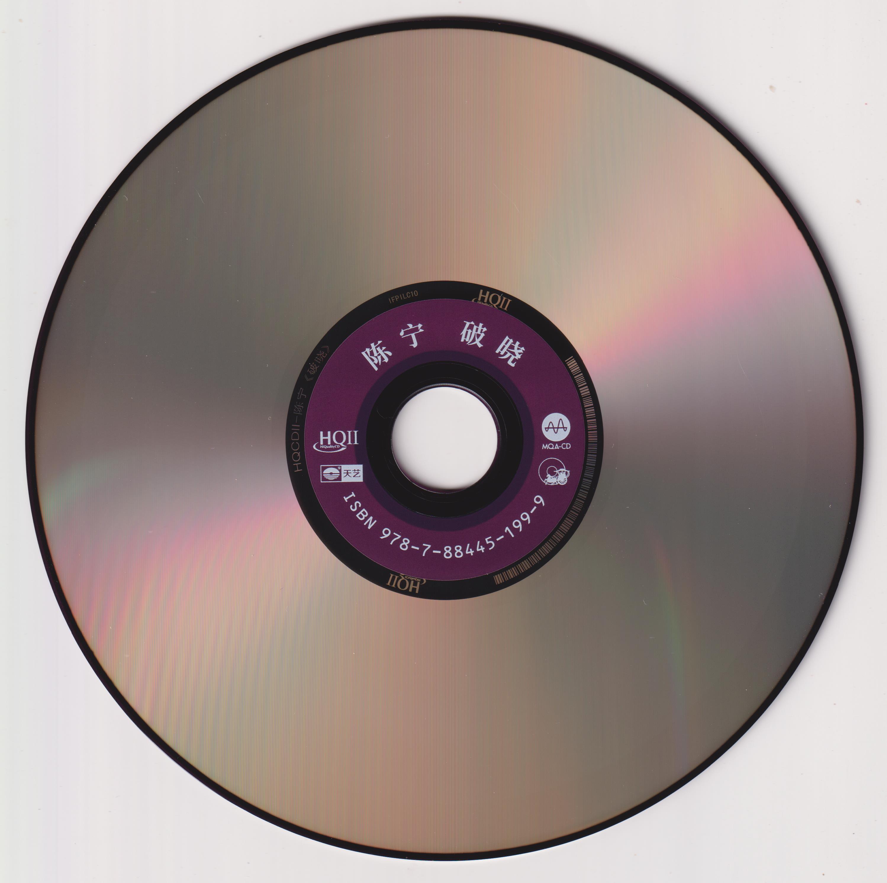 图片[2]-陈宁《破晓》24K黄金直刻母盘 / 头版限量编号[WAV+CUE][910M][双版]-影音屋