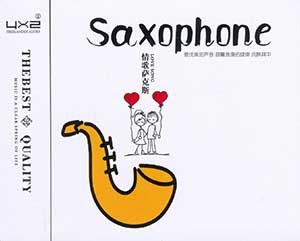 《情歌萨克斯2CD》轻音乐[DTS-WAV分轨][1.2G]-影音屋