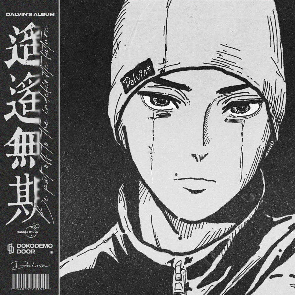 胡期皓《遥遥无期》[320K/MP3][46.2MB]-影音屋