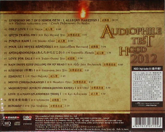 发烧测试天碟《试音王2011(HQCD)》[WAV分轨][1.1G]-影音屋