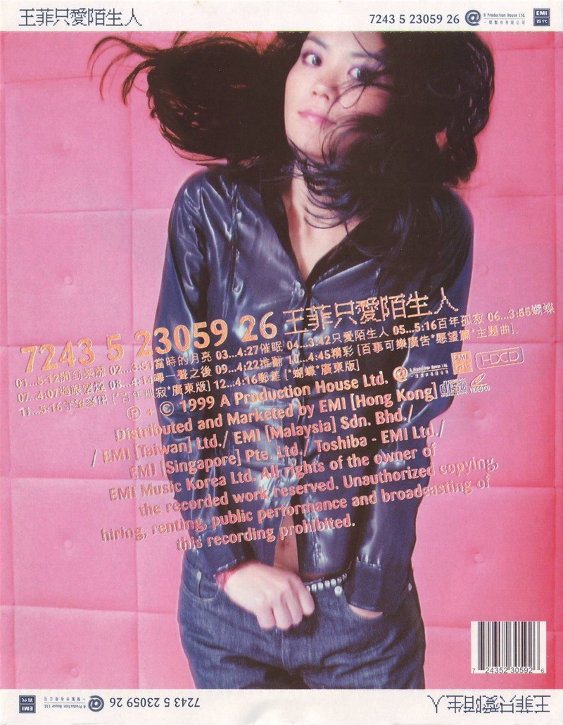 图片[2]-王菲《收录12首 只爱陌生人》[WAV+CUE][540MB]-影音屋