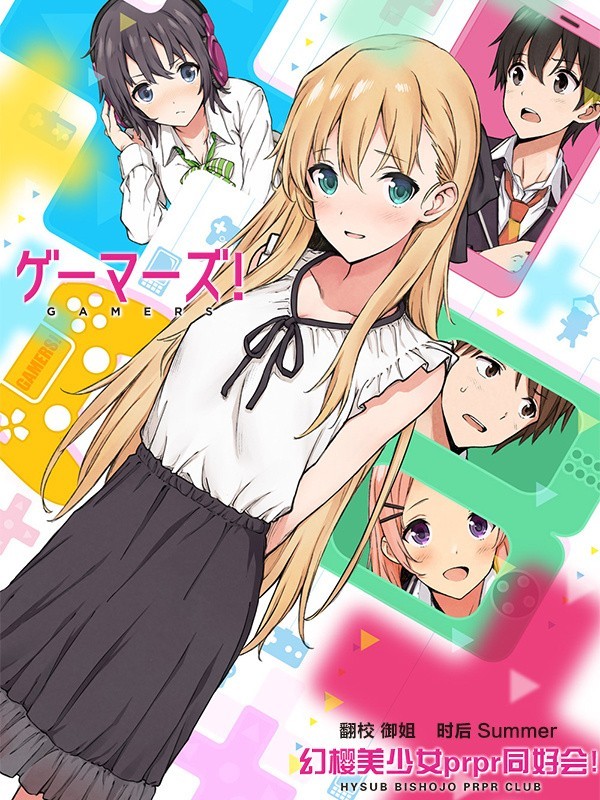 电玩咖  ゲーマーズ！音乐专辑 [更新至170906][320K]-影音屋