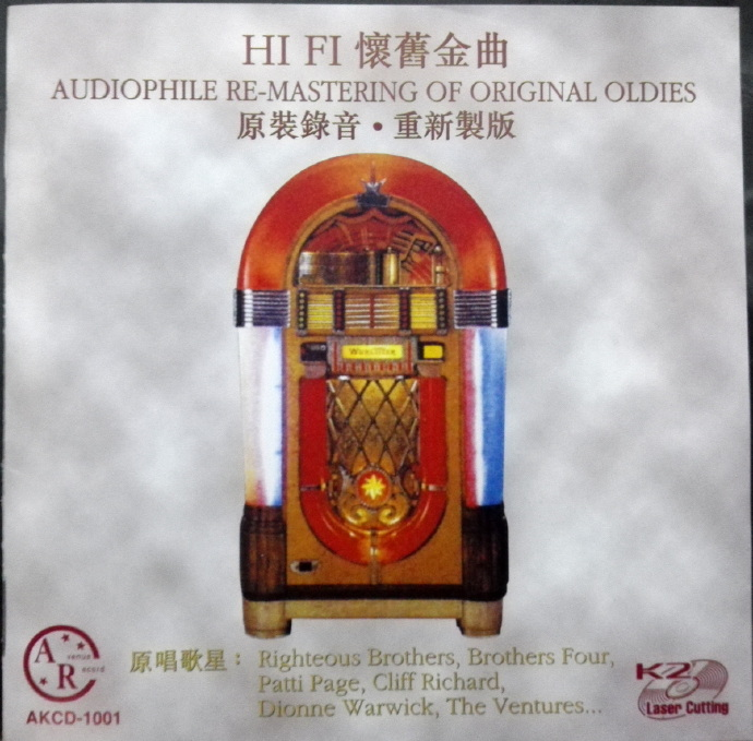 群星《Hi.Fi.怀旧金曲.Vol.1》[低速原抓WAV+分轨][996M]-影音屋