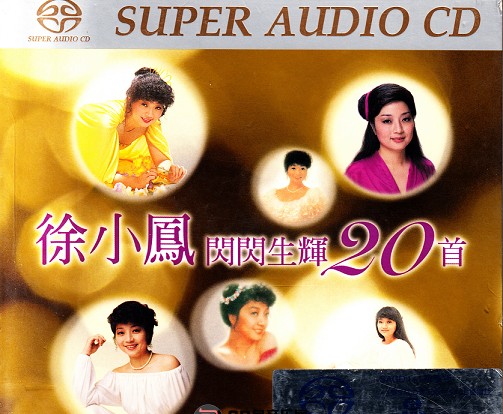 徐小凤《闪闪生辉20首》[DFF][2.5GB]-影音屋