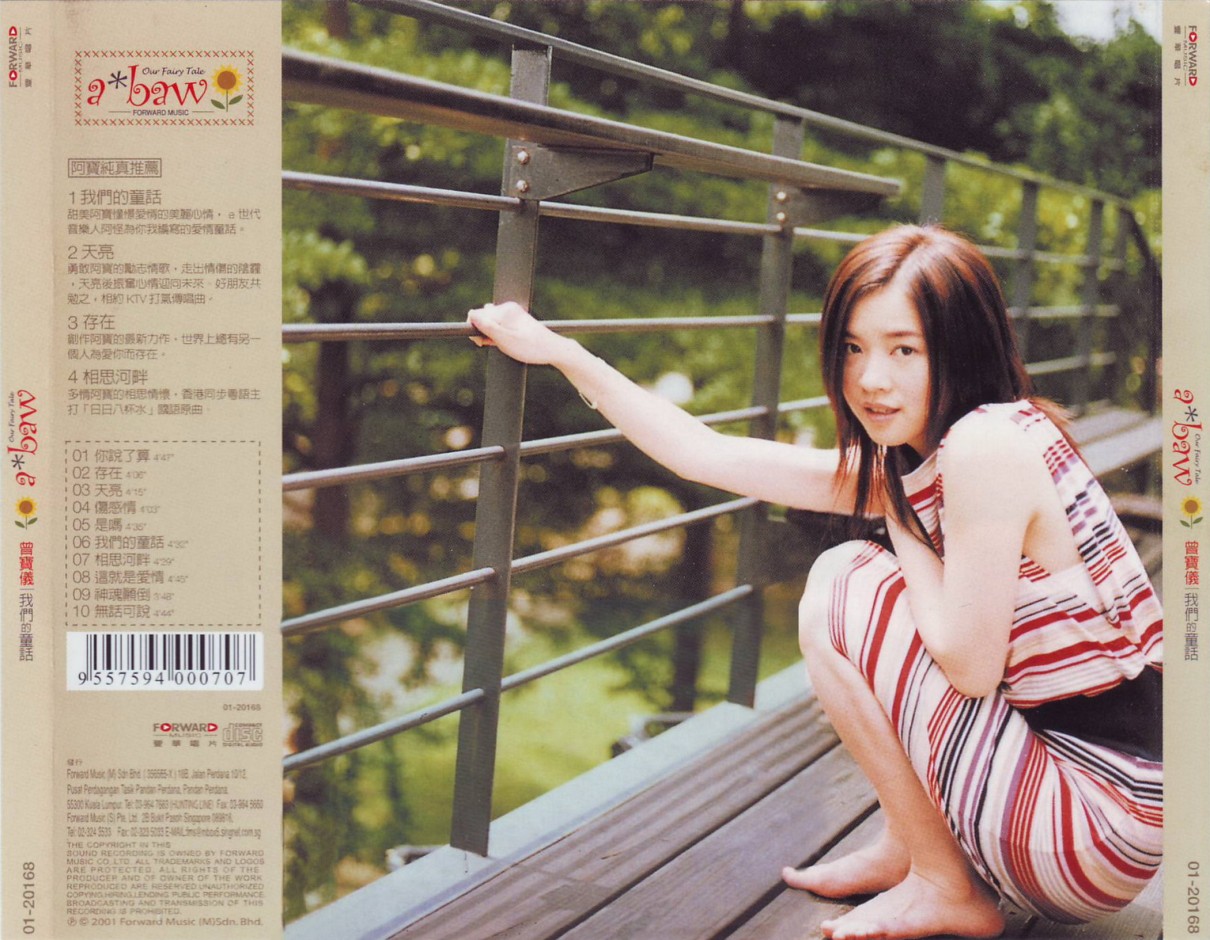 图片[2]-《曾宝仪4CD合集》[WAV+CUE][2.3G]-影音屋