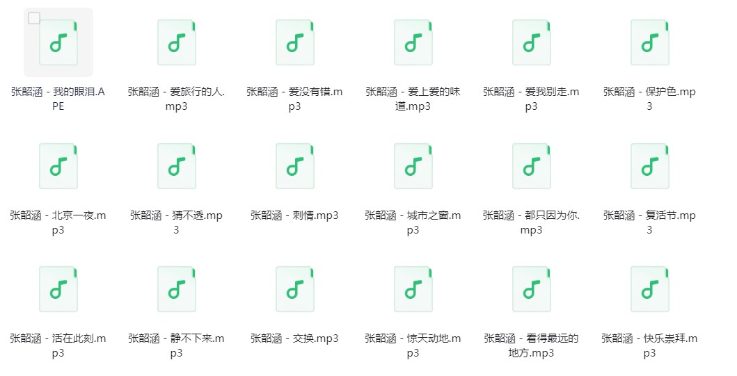 图片[2]-张韶涵《张韶涵歌曲合集》[320K/MP3][486.2MB]-影音屋