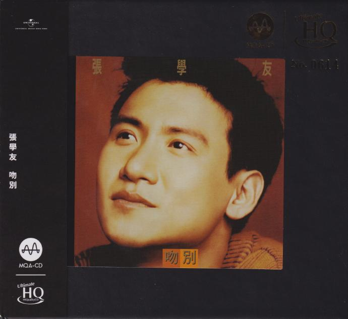 张学友《吻别》2023头版限量编号MQA-UHQ[低速原抓WAV+CUE][1G]-影音屋