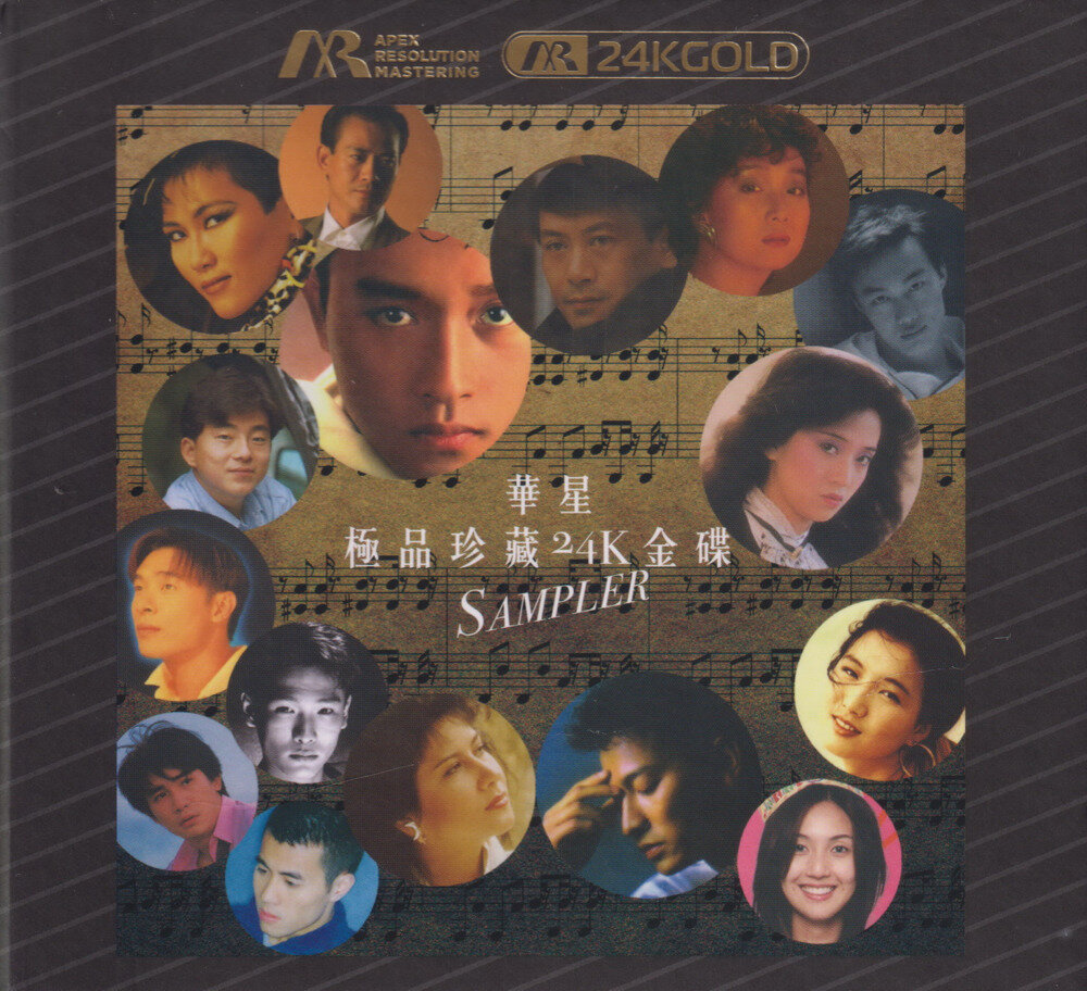 群星《华星极品珍藏  ARM 24KGOLD 金碟》[WAV+CUE][1.3G]-影音屋