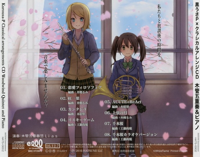 图片[2]-黒うさP×クラシカルアレンジCD 木管五重奏&amp;ピアノ/千本桜、紅一葉、恋爱Philosophia、上弦の月 吹奏乐版收录[320K+BK][112MB]-影音屋