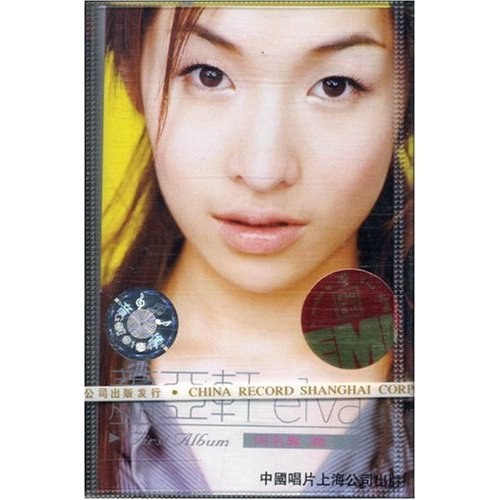 萧亚轩《萧亚轩同名专辑》1999年专辑[320K·MP3]-影音屋