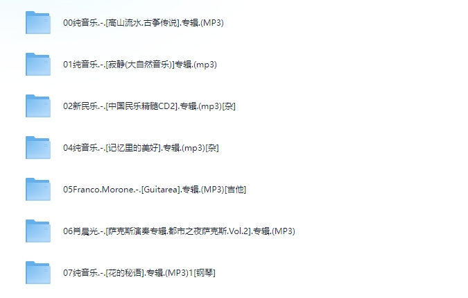 图片[3]-器乐系列音乐合集 古筝钢琴纯音乐[MP3][14.6G]-影音屋