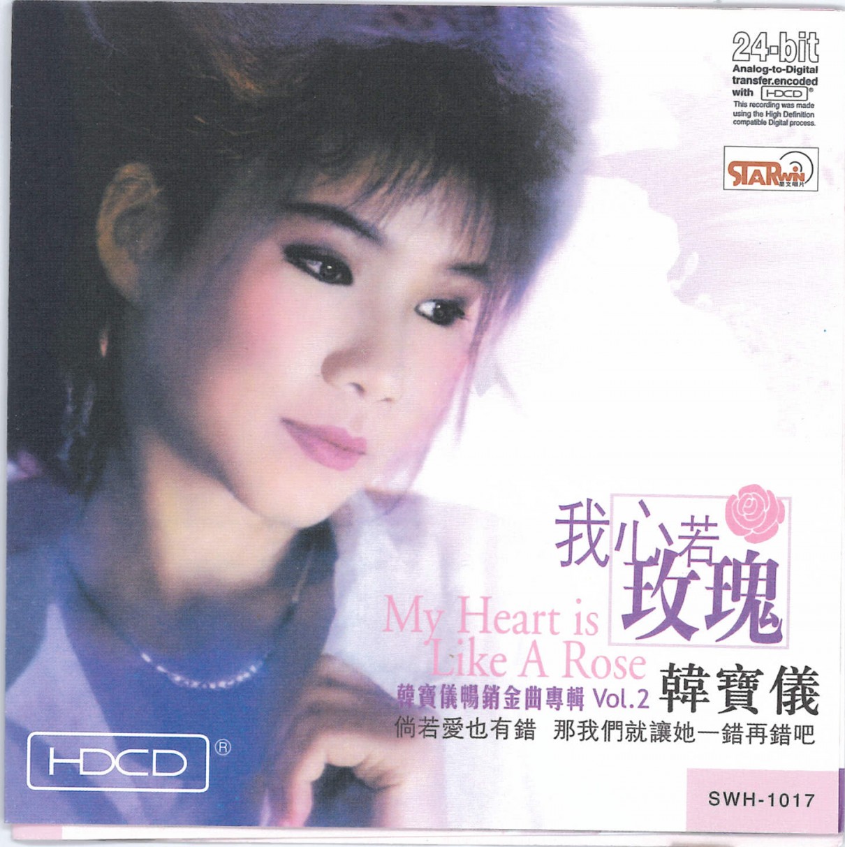 图片[2]-韩宝仪《我心若玫瑰》[WAV+CUE][441M]-影音屋