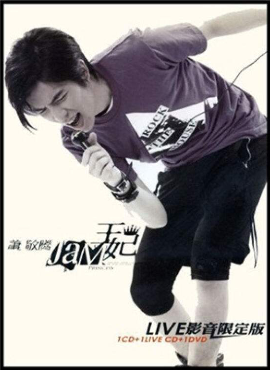 萧敬腾《王妃》MQA[FLAC][1.2G]-影音屋