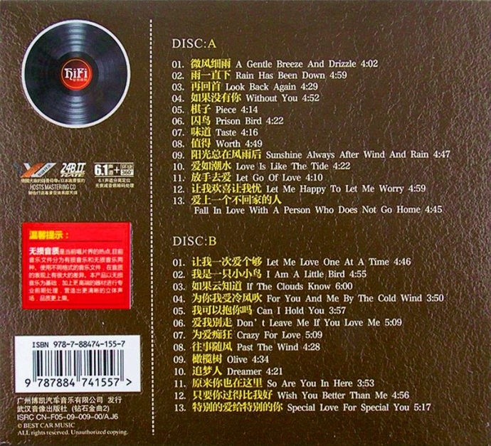 图片[2]-群星《国语老歌 震撼人声 2CD》[WAV/分轨][1GB]-影音屋