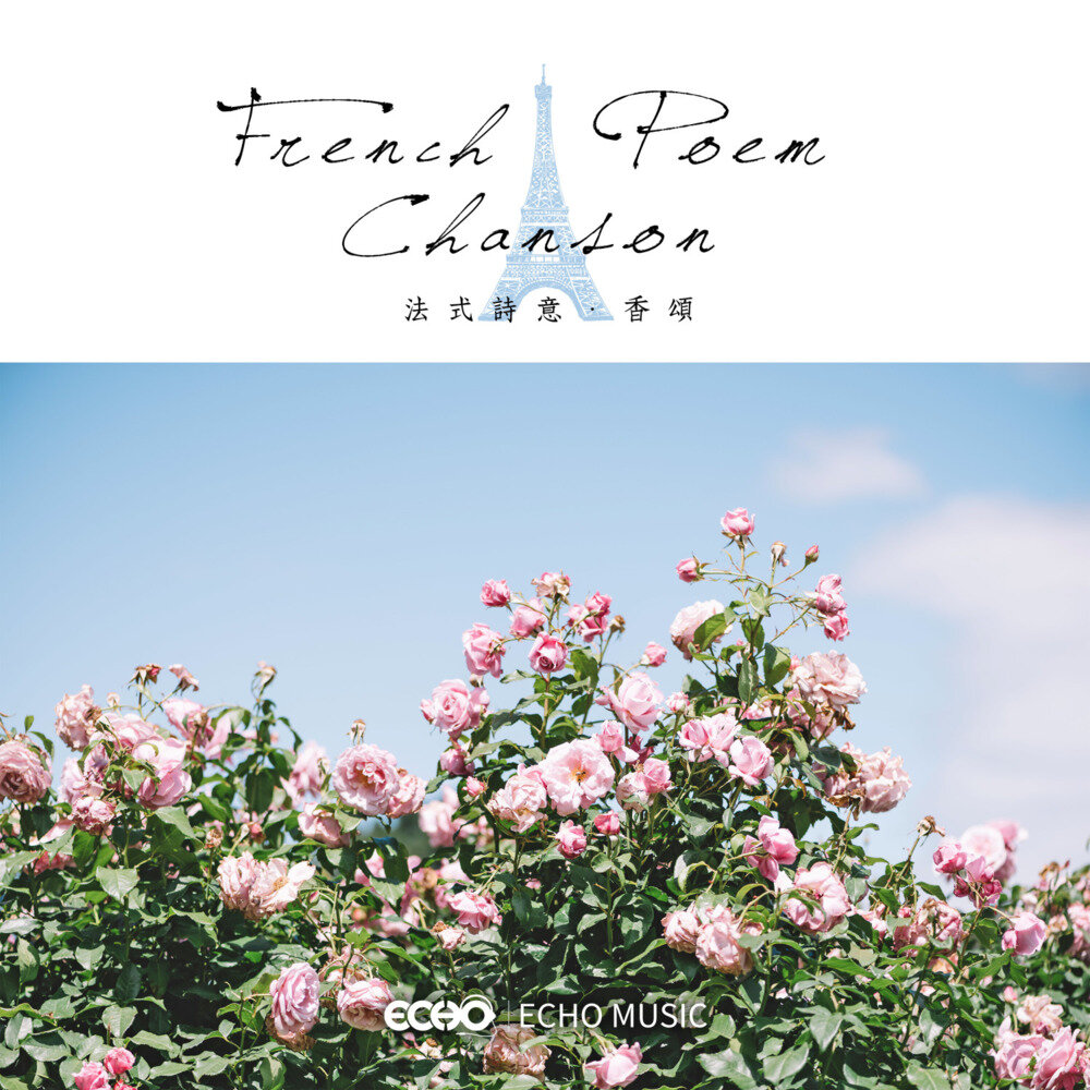 证声音乐图书馆《法式诗意·香颂》[320K/MP3][69.06MB]-影音屋