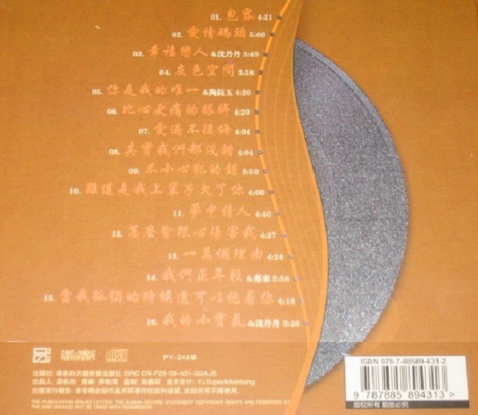 图片[2]-《郑源 情歌王子演绎源氏情歌》[WAV/分轨][500MB]-影音屋