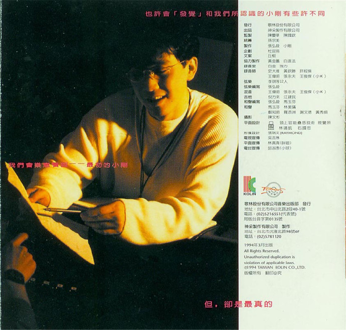周传雄《发觉》[WAV+CUE][1.1G]-影音屋