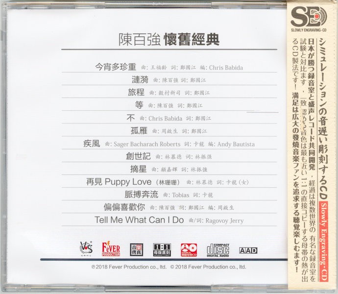图片[2]-《陈百强怀旧经典 法国母带》[WAV+CUE][356MB]-影音屋