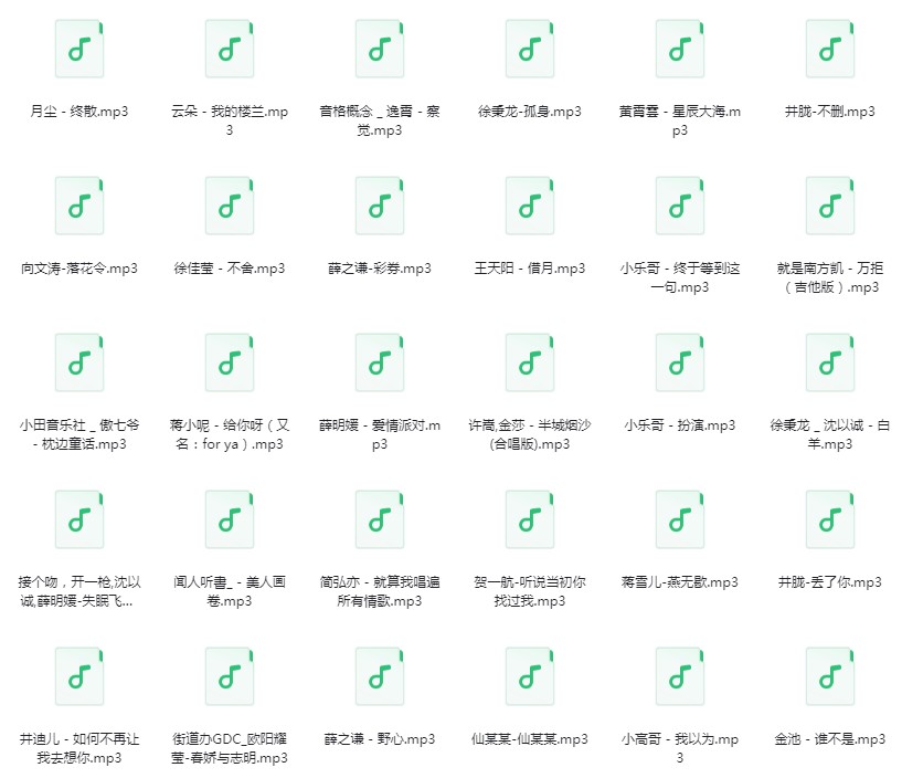 图片[5]-群星《抖音热门音乐2020-2024年3月最新》[320K/MP3][5.4GB]-影音屋