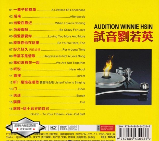 图片[2]-刘若英《试音刘若英 唱得很有文艺气质》[WAV+CUE][560MB]-影音屋