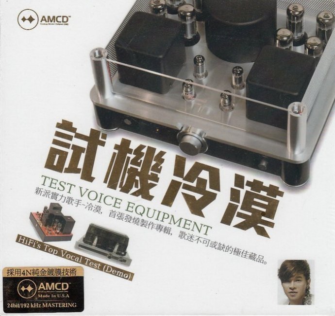HI-FI顶级人声测试天碟，试机冷漠 [WAV+CUE][712M]-影音屋