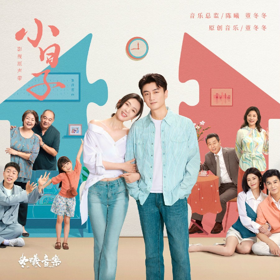 群星《小日子 电视剧影视原声带》[320K/MP3][84.58MB]-影音屋