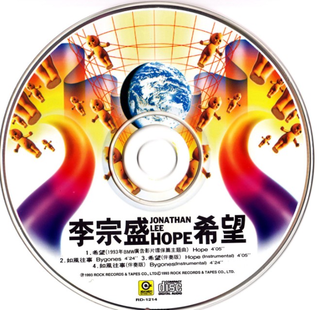 图片[3]-李宗盛《希望》[WAV+CUE][130MB]-影音屋