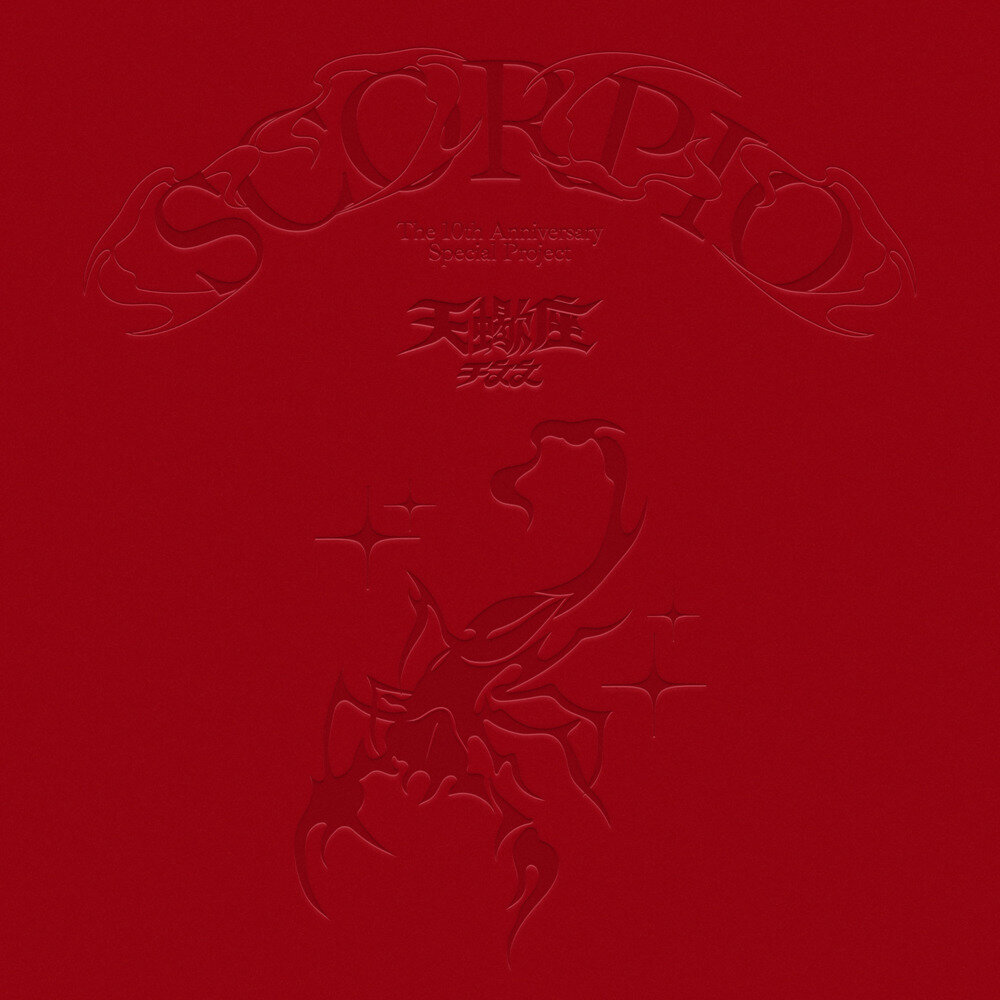 于文文《天蝎座》[FLAC][1.2G]-影音屋